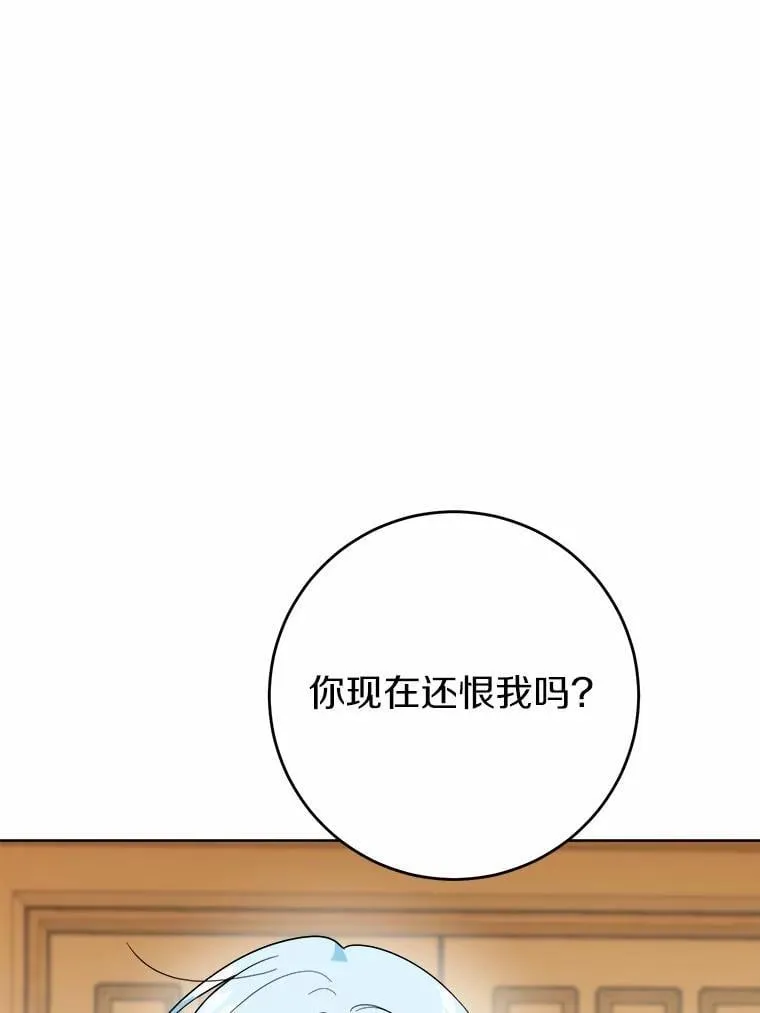 73.久违的客人 第41页
