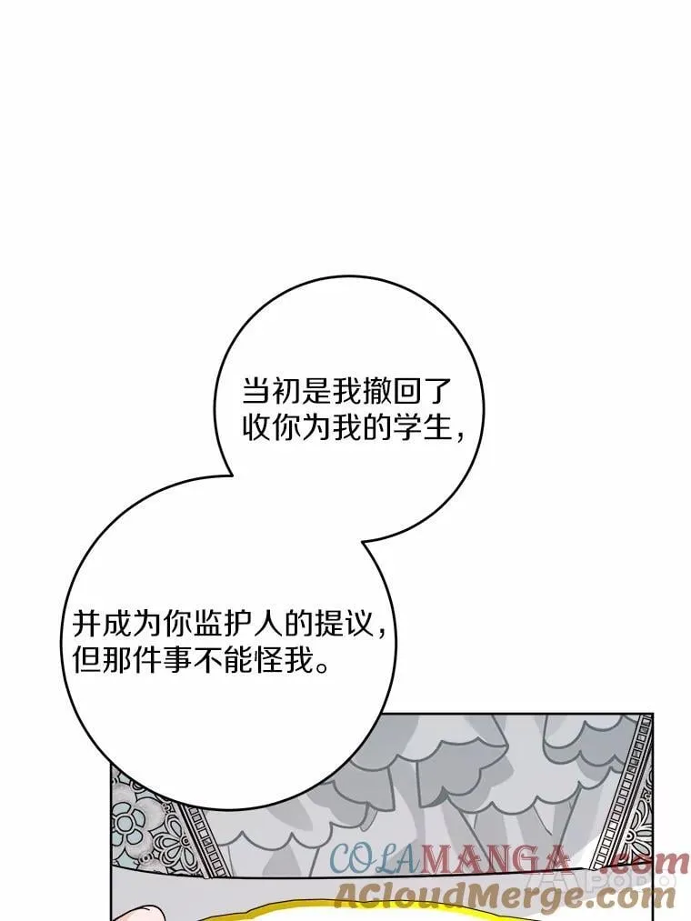 73.久违的客人 第43页