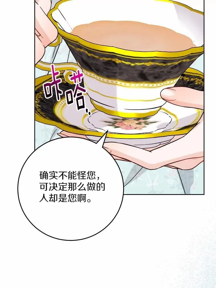 73.久违的客人 第44页