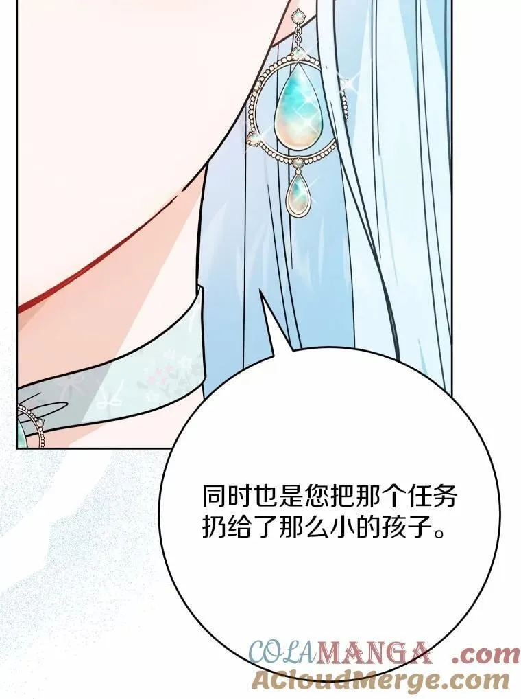 73.久违的客人 第46页