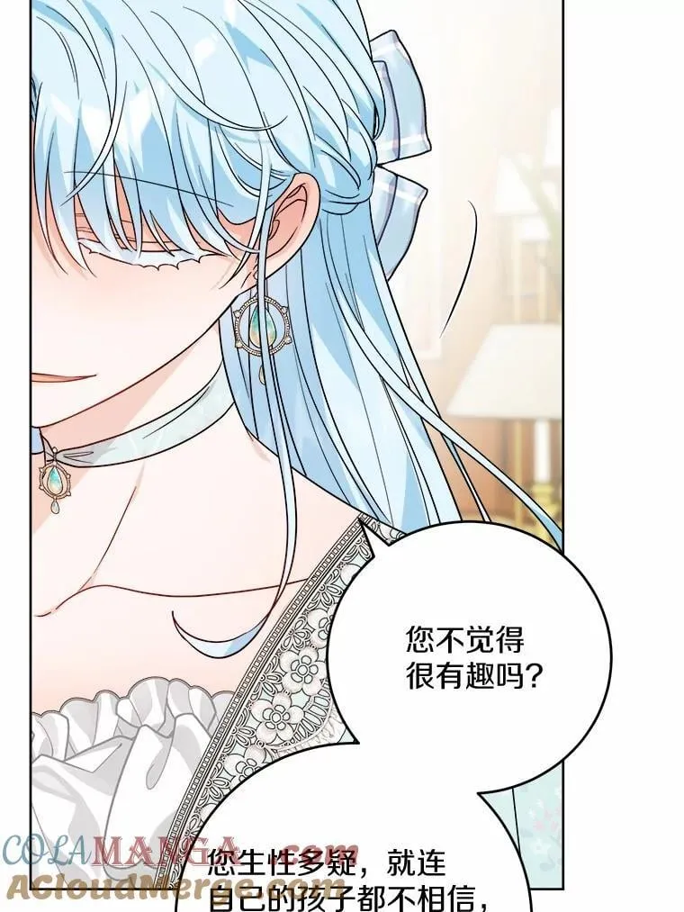 73.久违的客人 第49页