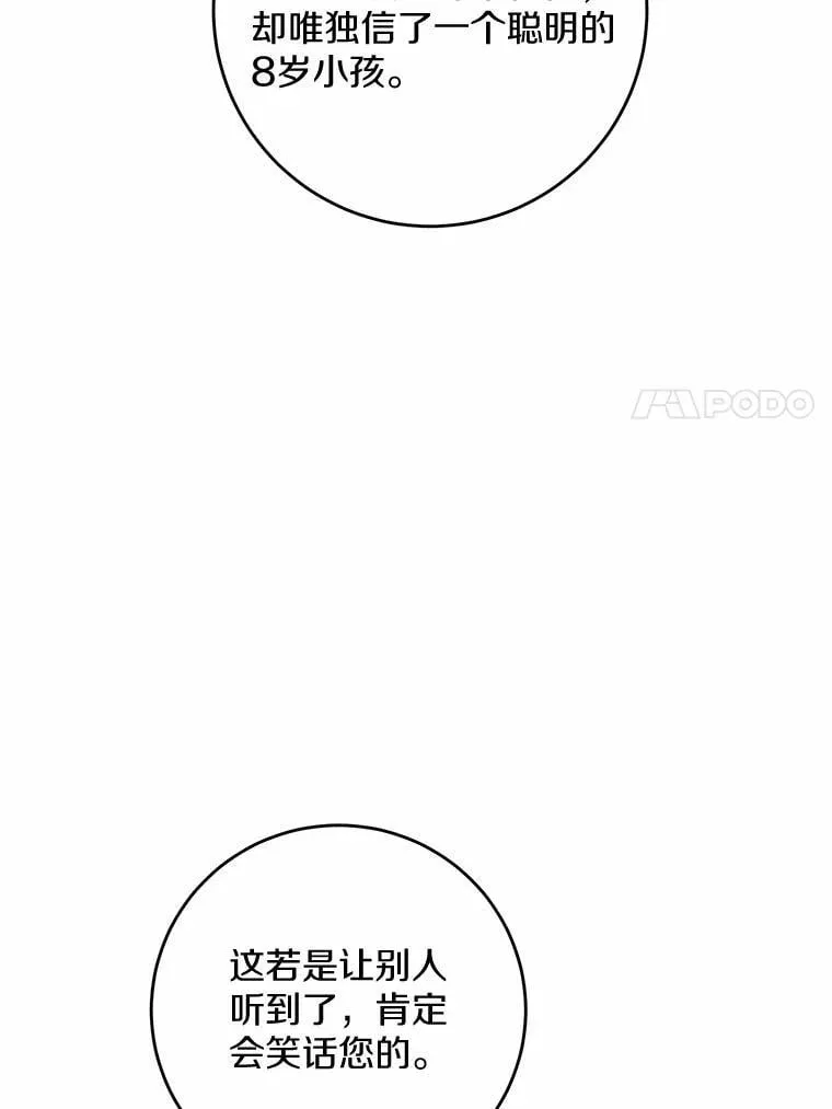 73.久违的客人 第50页