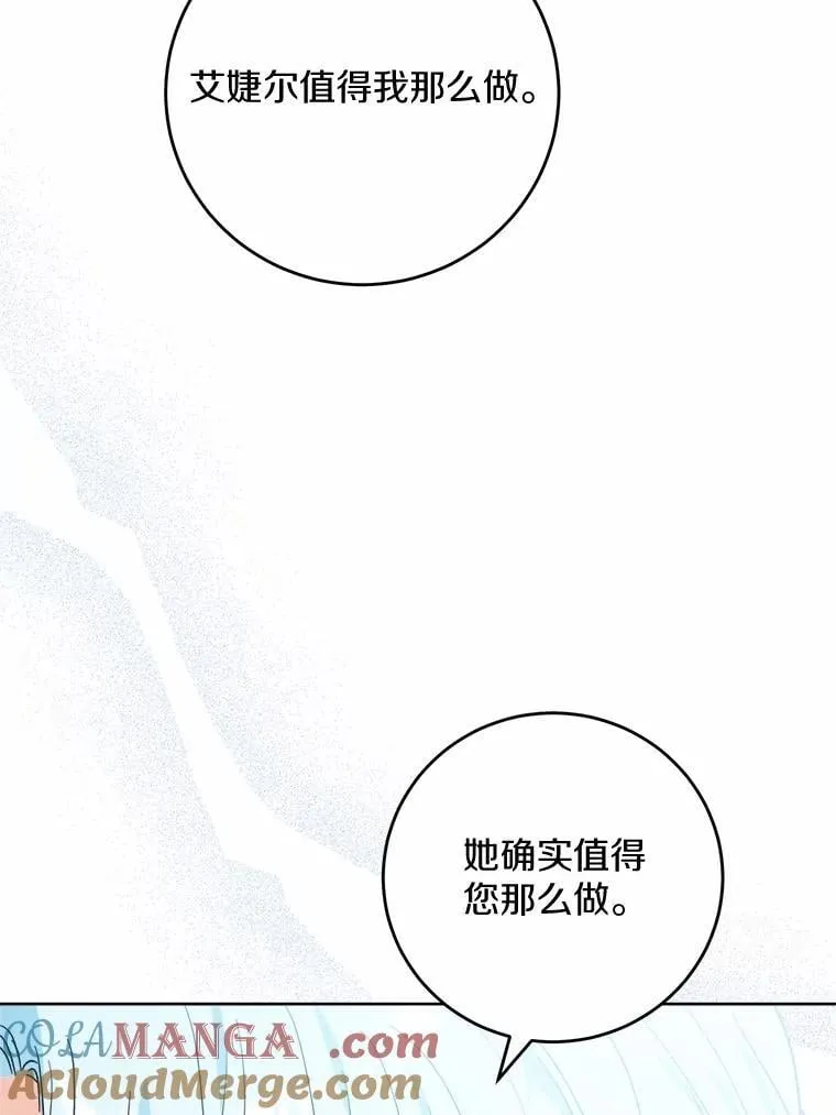 73.久违的客人 第52页