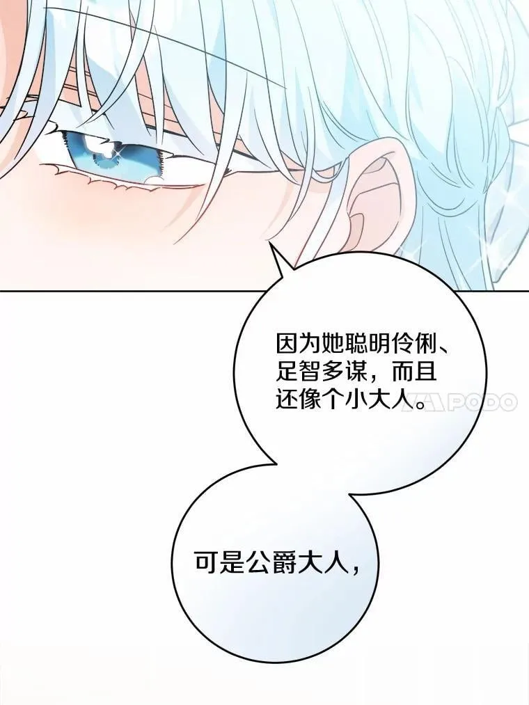 73.久违的客人 第53页