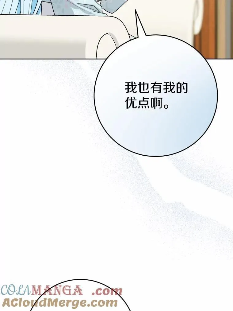 73.久违的客人 第55页