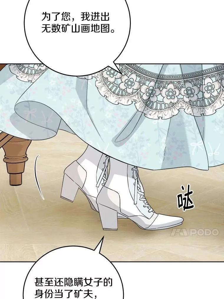 73.久违的客人 第56页