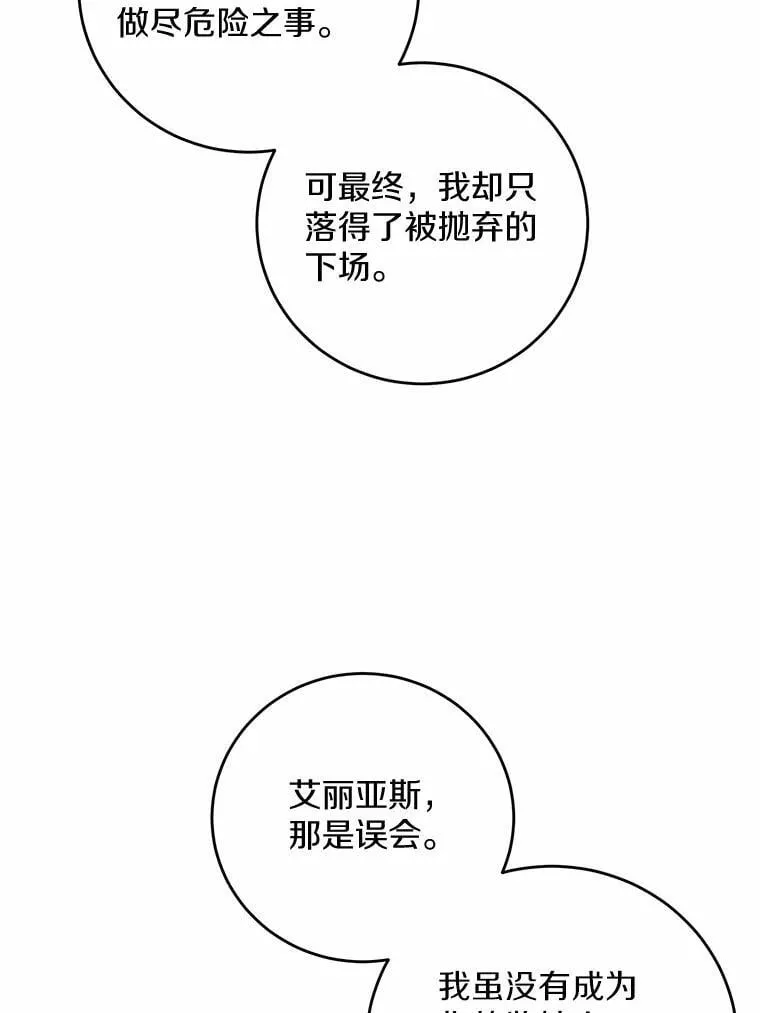 73.久违的客人 第57页