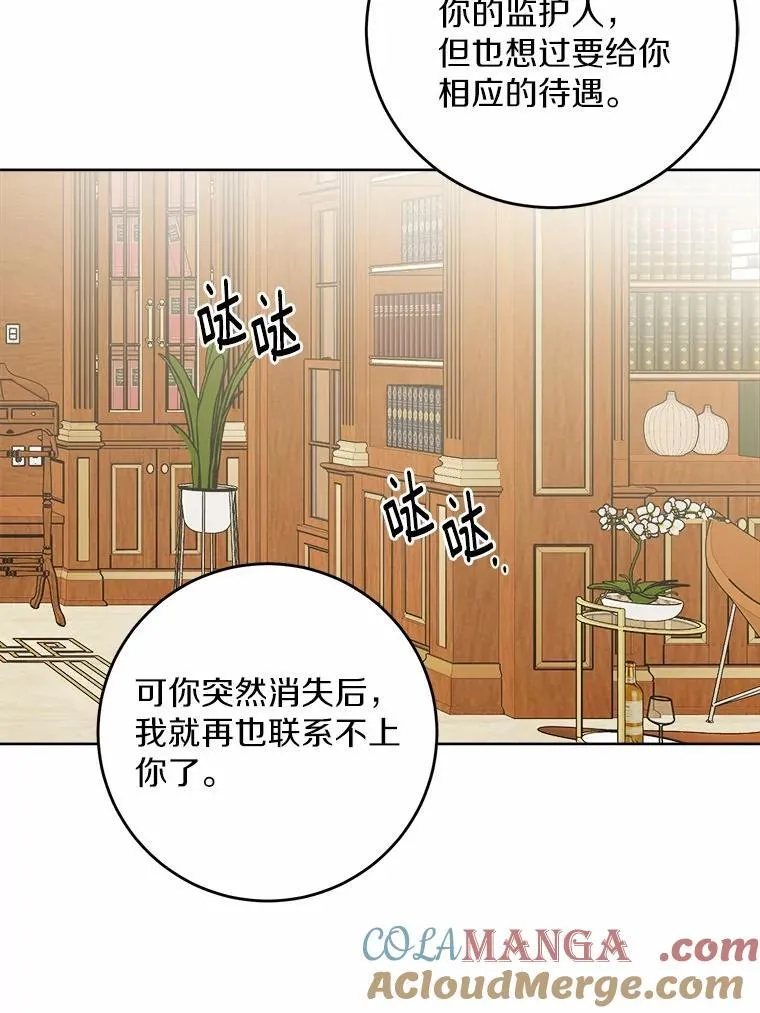 73.久违的客人 第58页