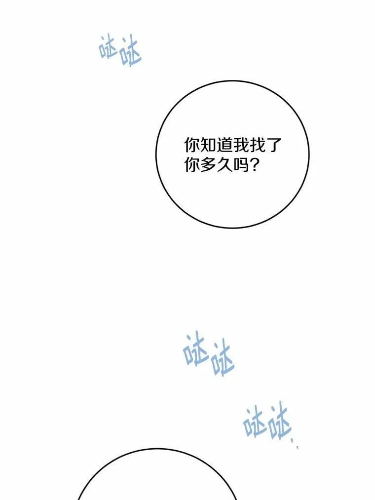 73.久违的客人 第59页