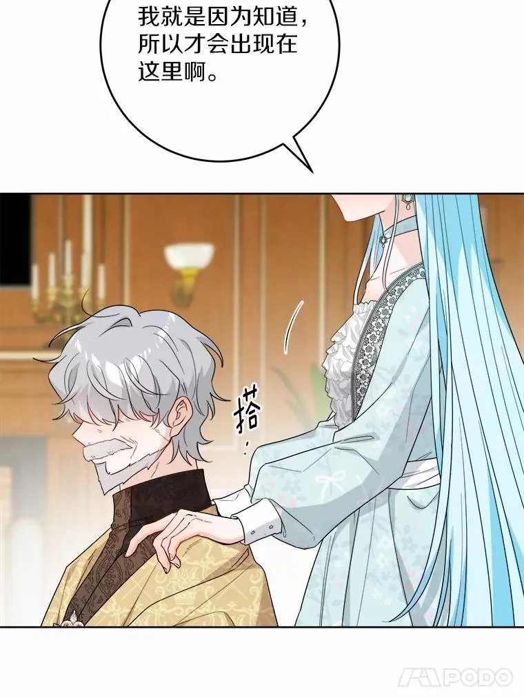 73.久违的客人 第60页