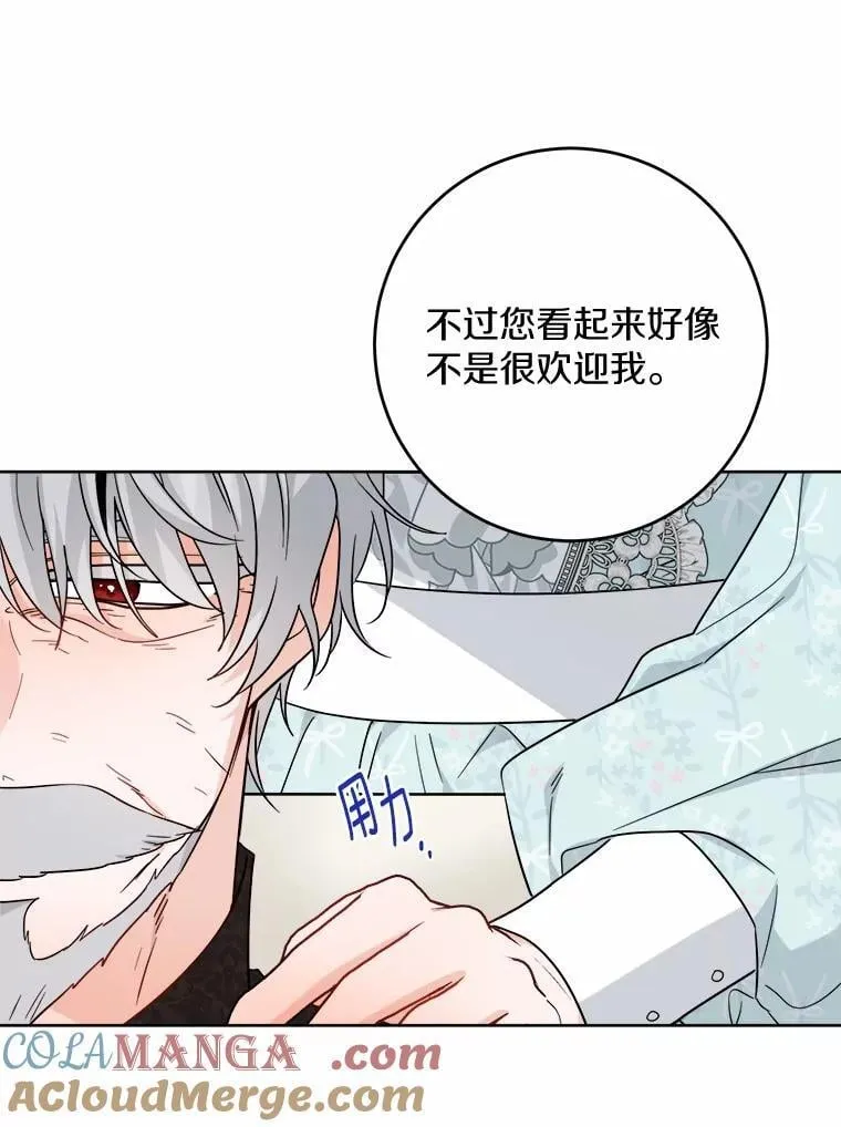 73.久违的客人 第61页