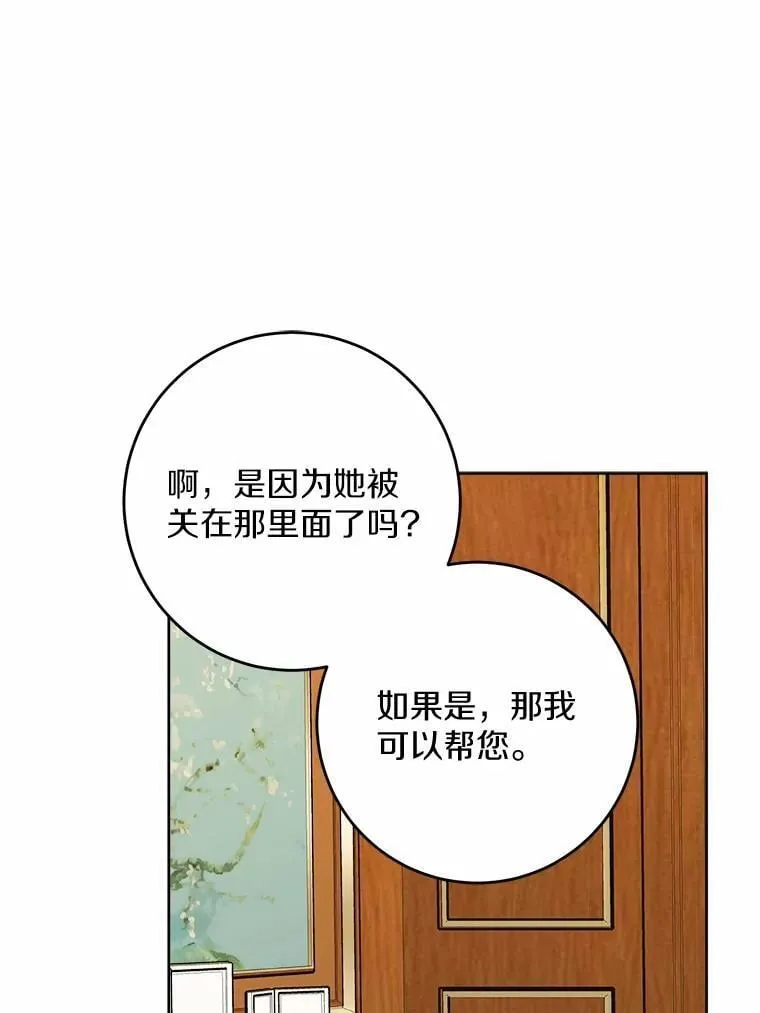 73.久违的客人 第62页