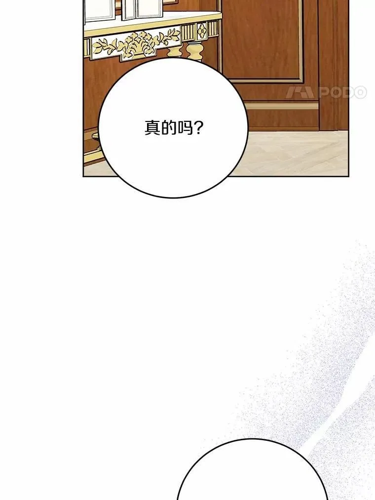 73.久违的客人 第63页