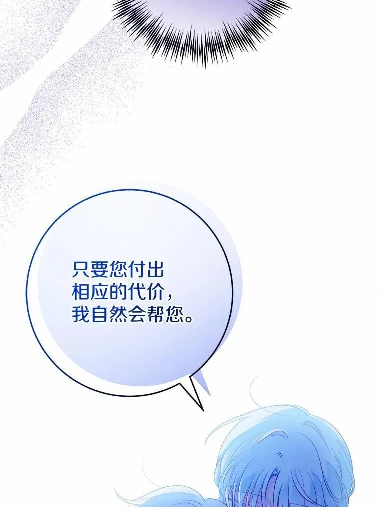 73.久违的客人 第65页