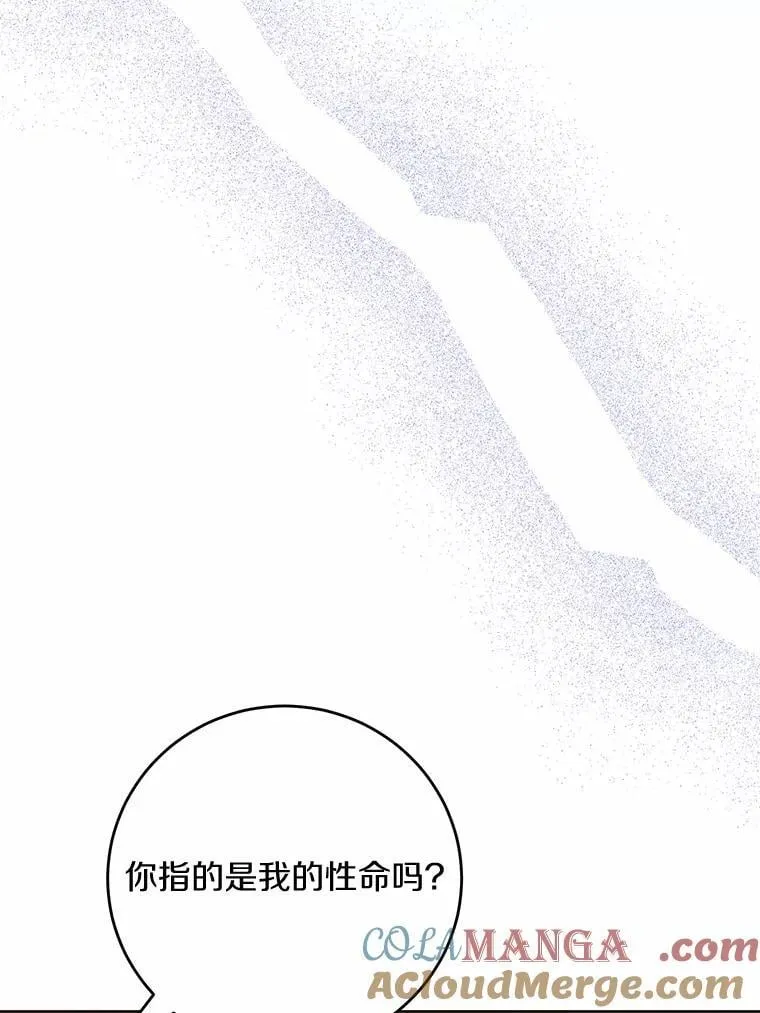 73.久违的客人 第67页