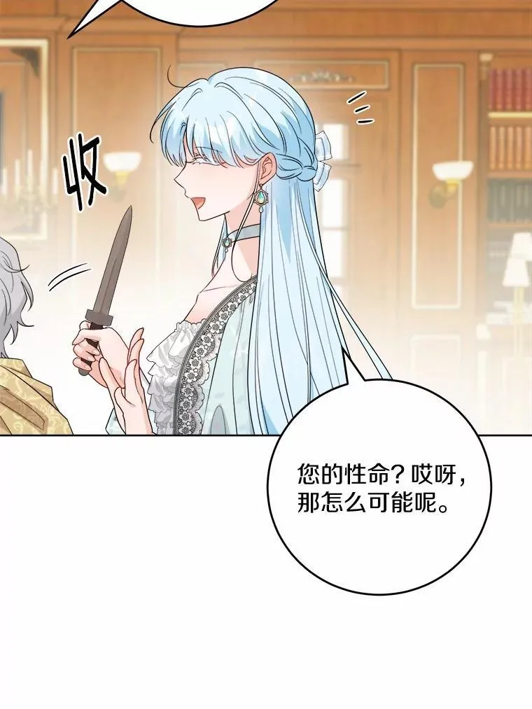 73.久违的客人 第68页