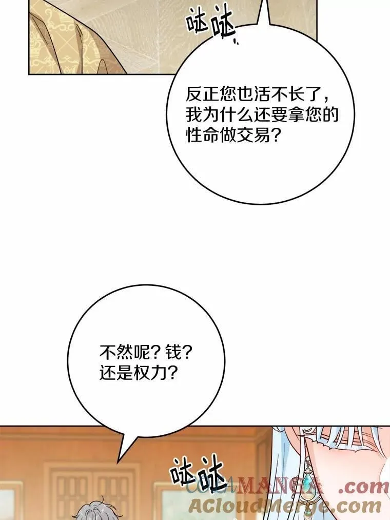 73.久违的客人 第70页