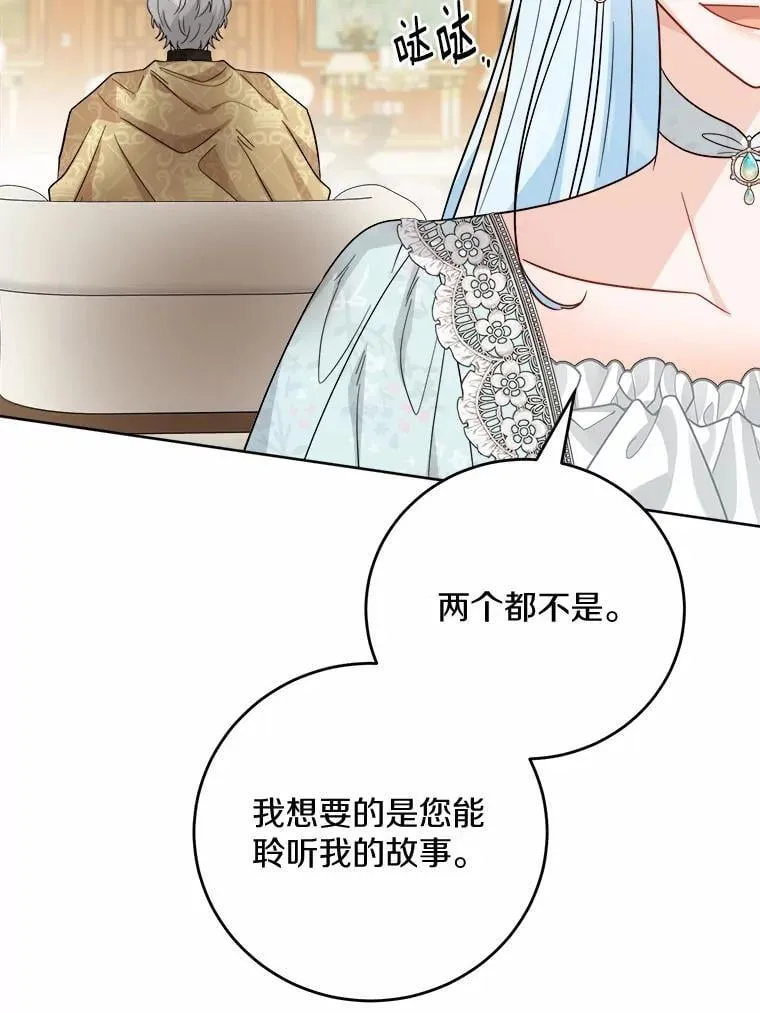 73.久违的客人 第71页
