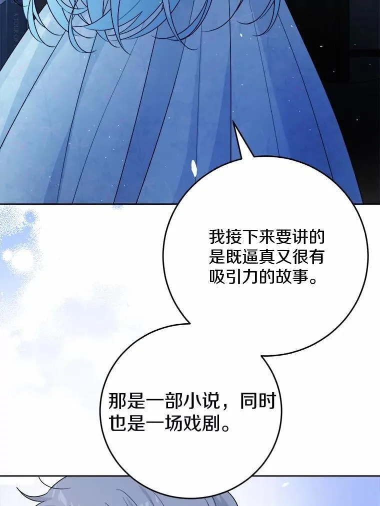 73.久违的客人 第75页