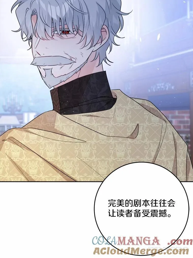 73.久违的客人 第76页