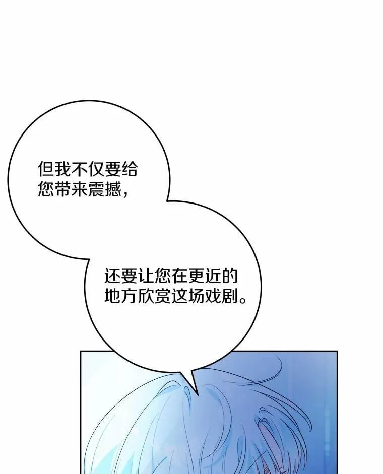 73.久违的客人 第77页