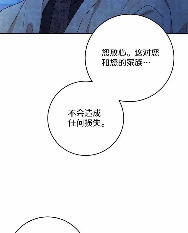 73.久违的客人 第80页