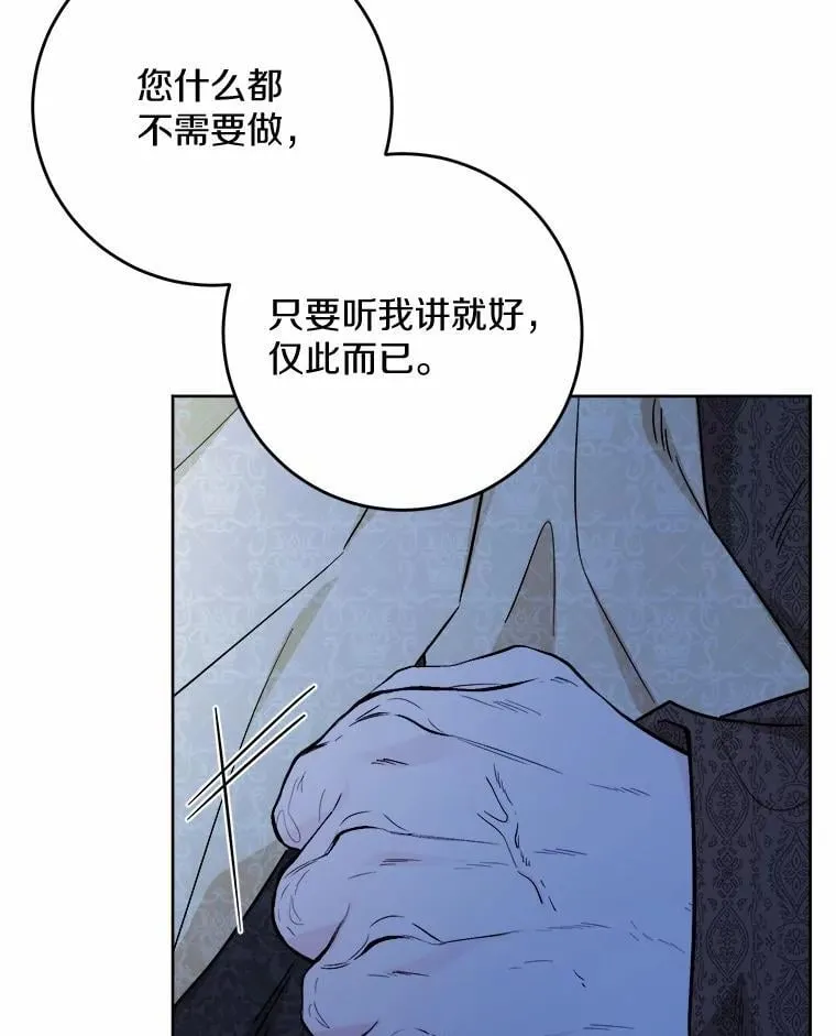 73.久违的客人 第81页