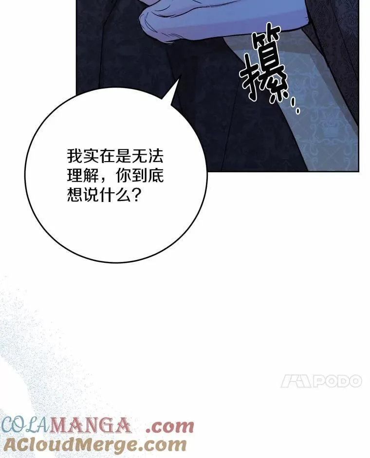 73.久违的客人 第82页