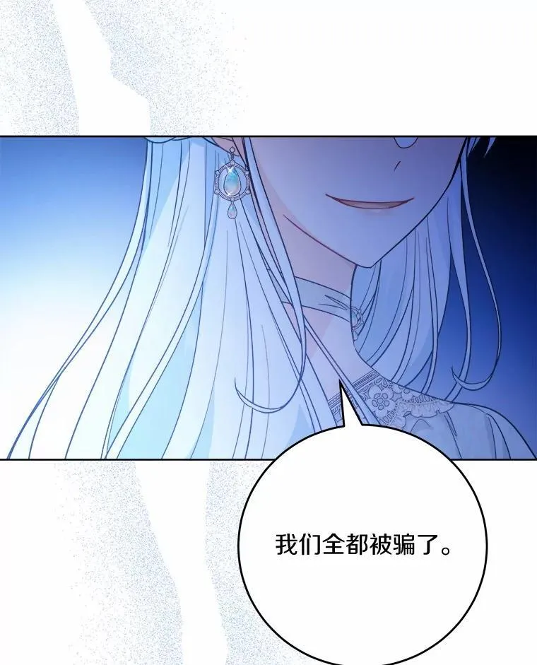 73.久违的客人 第83页