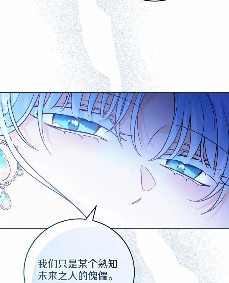 73.久违的客人 第84页
