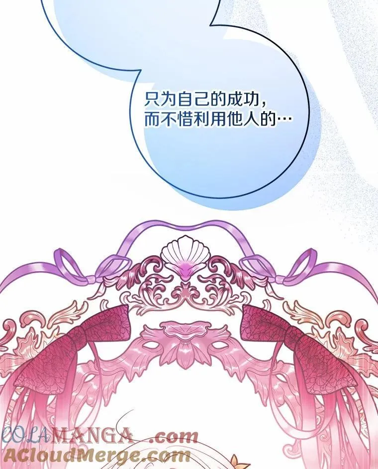 73.久违的客人 第85页