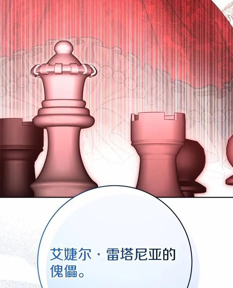 73.久违的客人 第87页