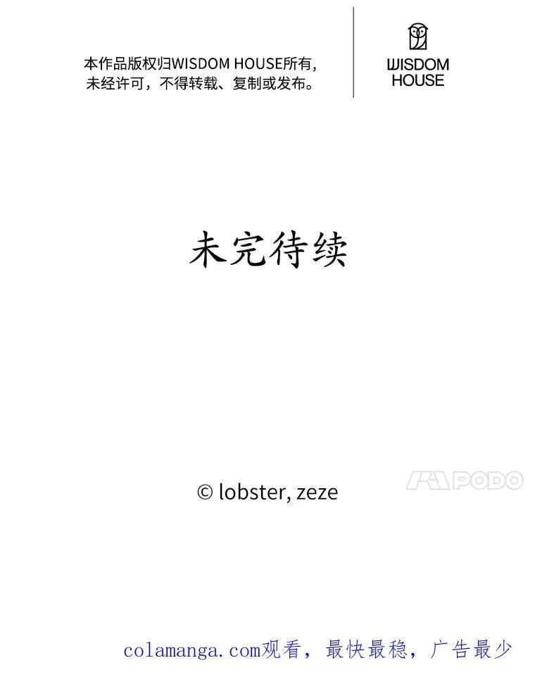 73.久违的客人 第89页