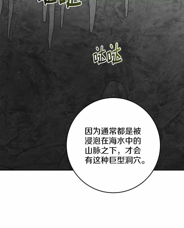 74.艾婕尔的身份 第2页