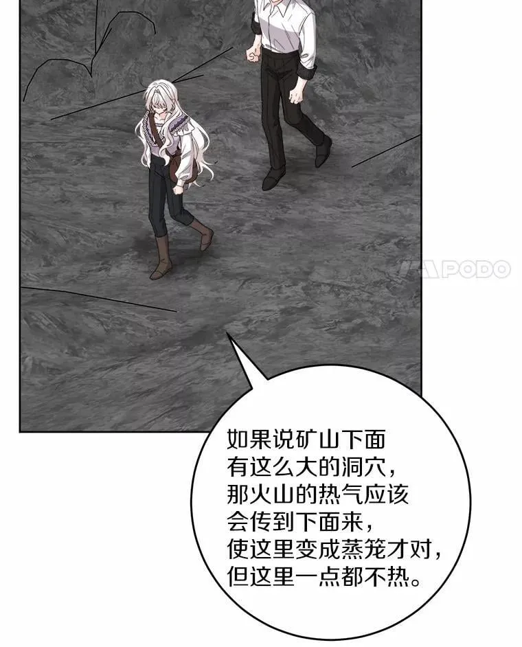 74.艾婕尔的身份 第4页