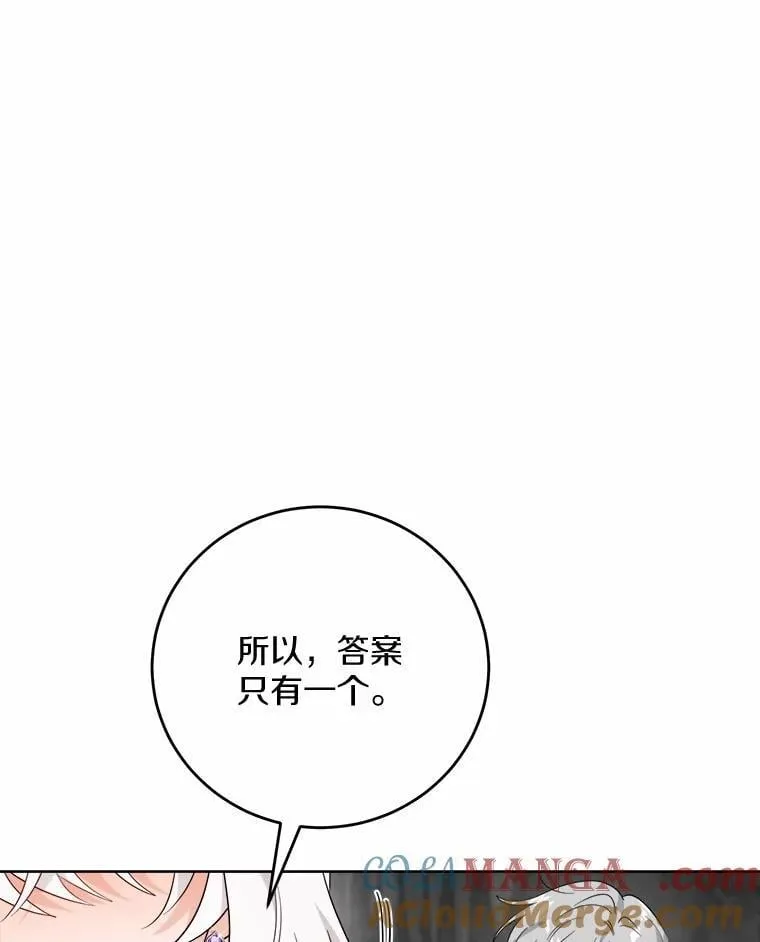 74.艾婕尔的身份 第5页