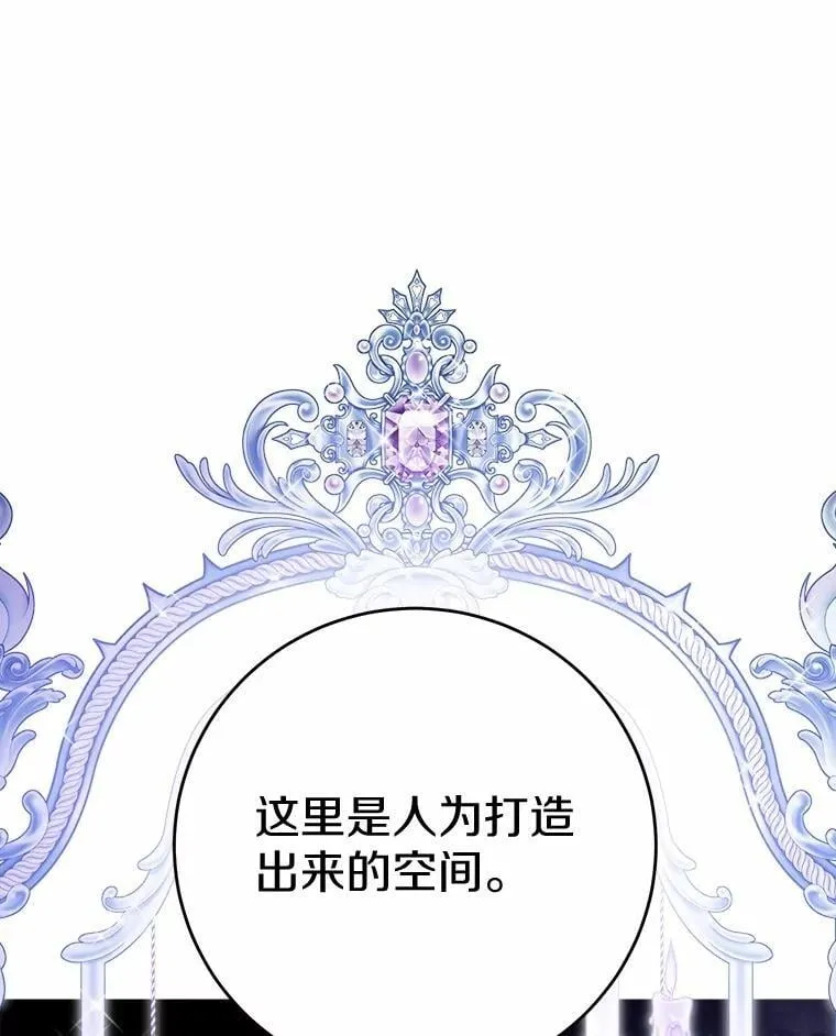 74.艾婕尔的身份 第8页