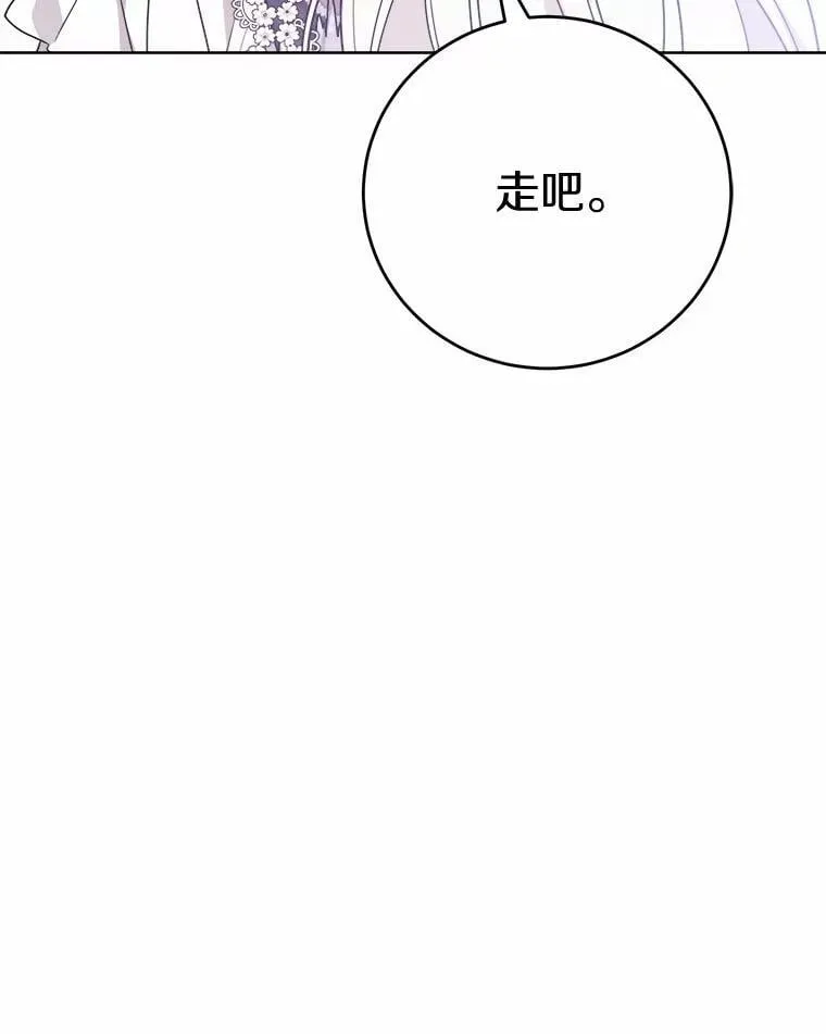 74.艾婕尔的身份 第12页