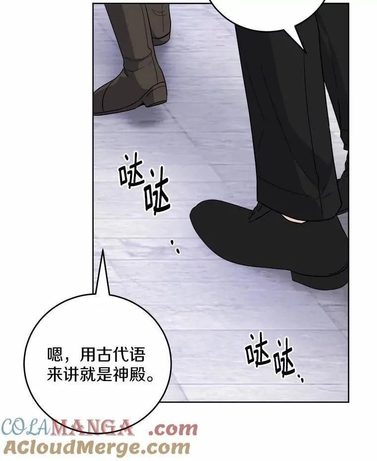 74.艾婕尔的身份 第17页