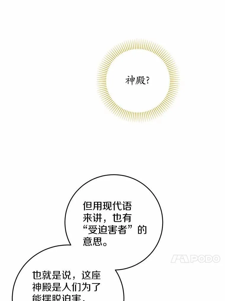 74.艾婕尔的身份 第18页