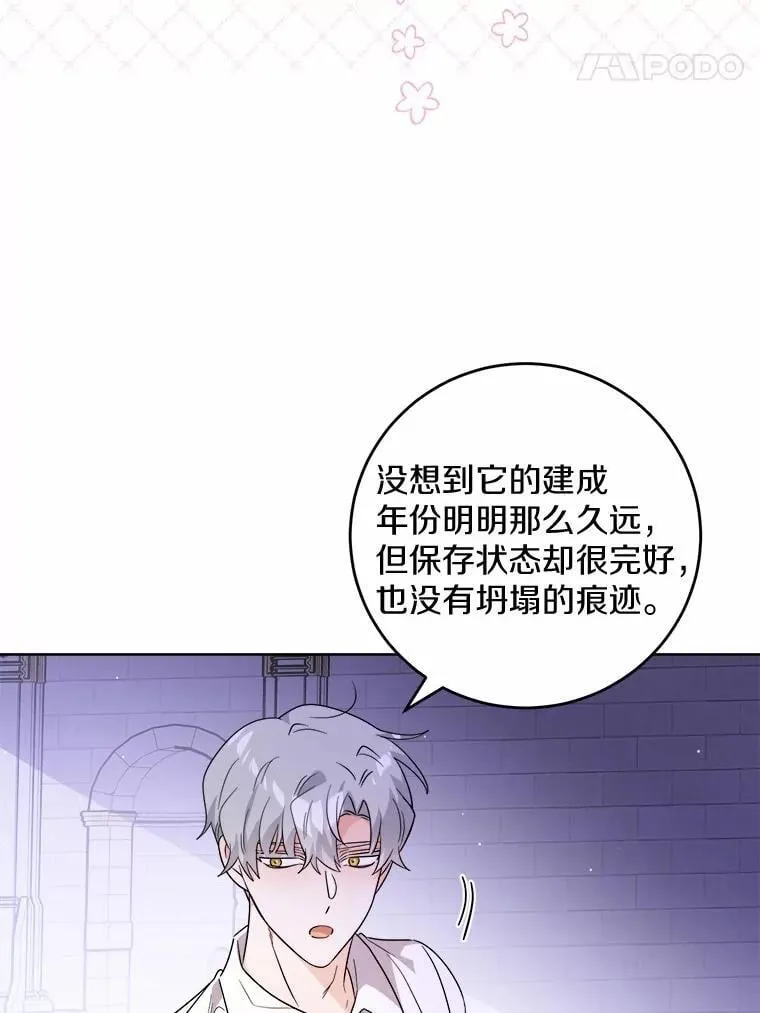 74.艾婕尔的身份 第22页