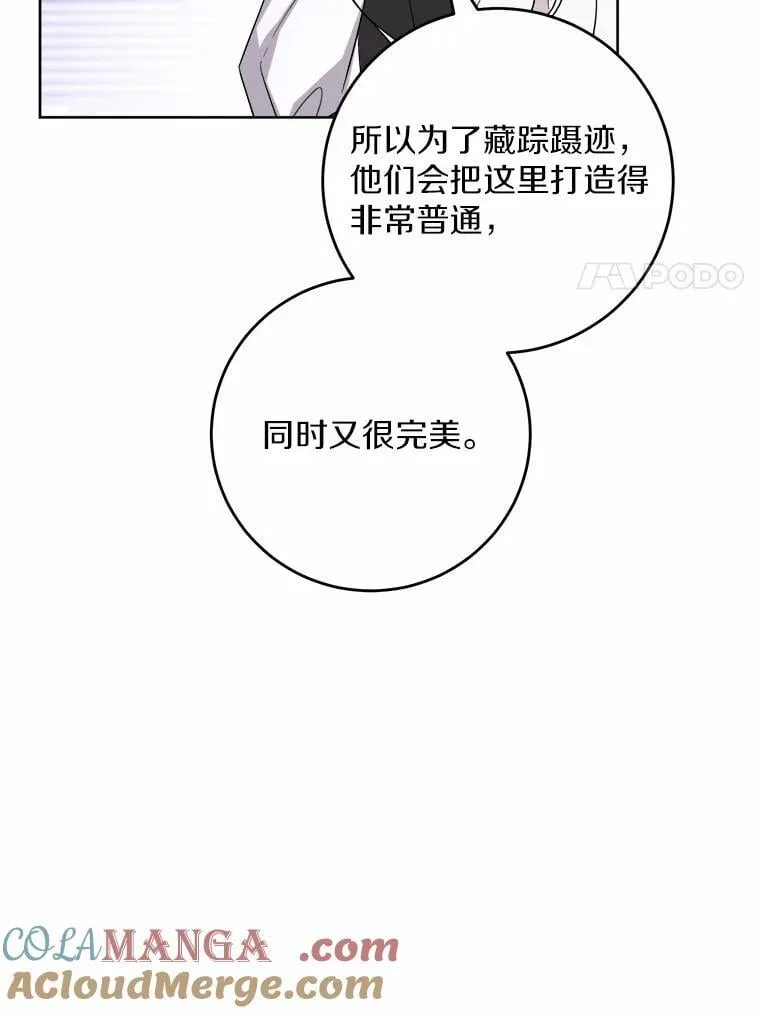 74.艾婕尔的身份 第25页