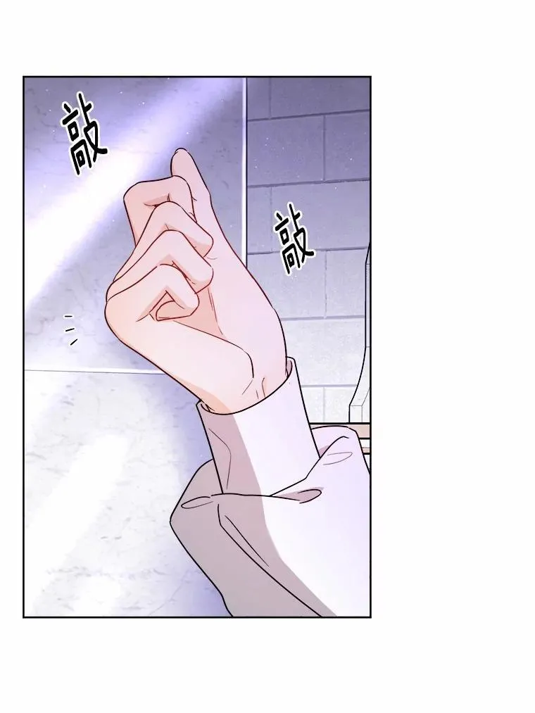 74.艾婕尔的身份 第26页