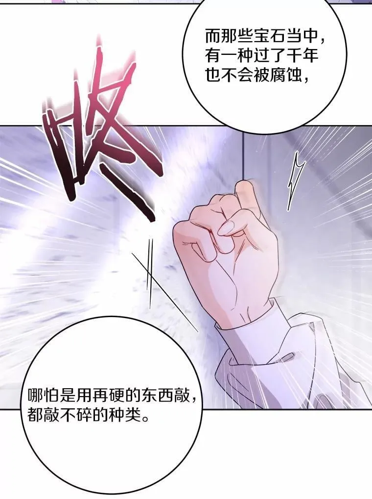 74.艾婕尔的身份 第32页