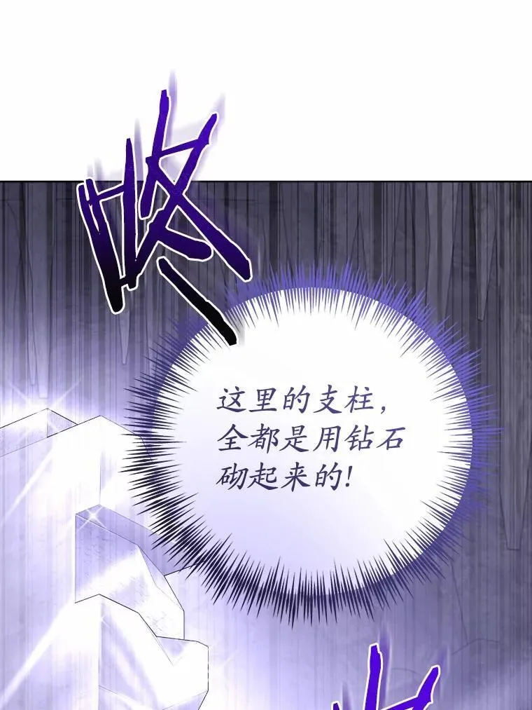 74.艾婕尔的身份 第35页