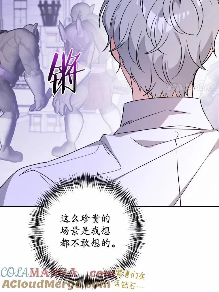 74.艾婕尔的身份 第41页