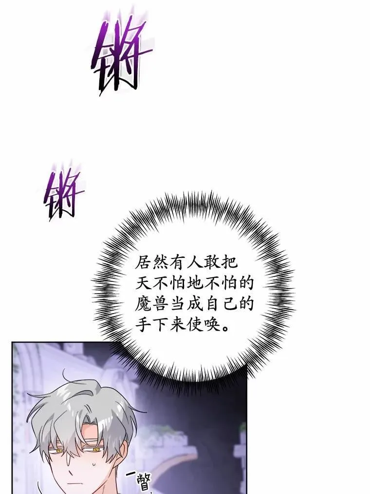 74.艾婕尔的身份 第42页