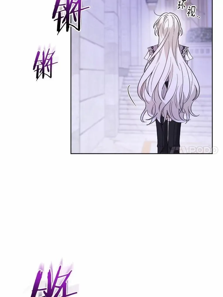 74.艾婕尔的身份 第44页