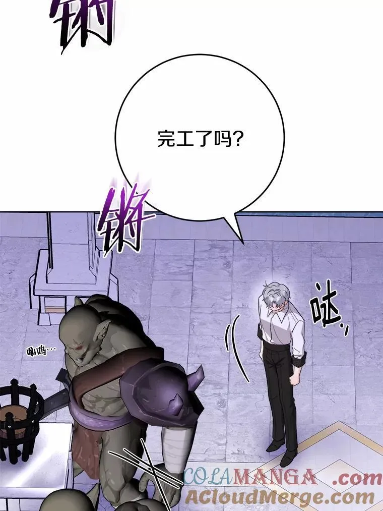 74.艾婕尔的身份 第45页
