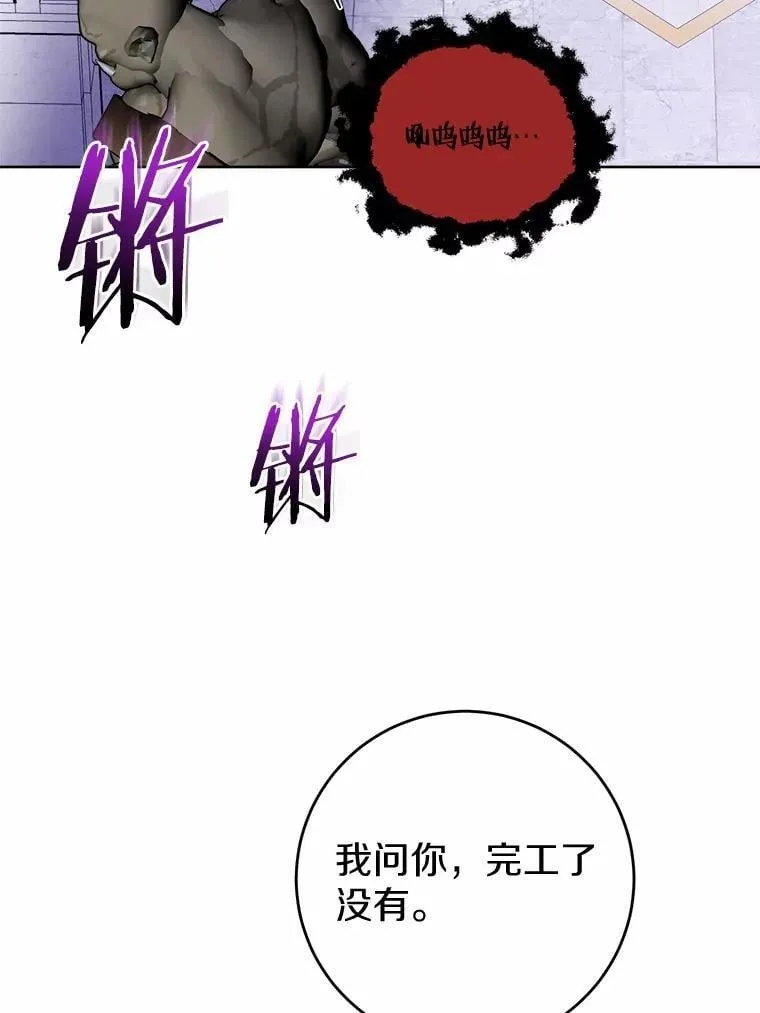 74.艾婕尔的身份 第46页